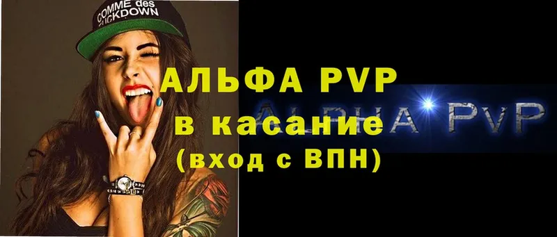 APVP крисы CK  как найти наркотики  mega как зайти  Ковылкино 