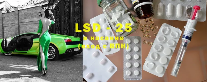 LSD-25 экстази ecstasy  Ковылкино 