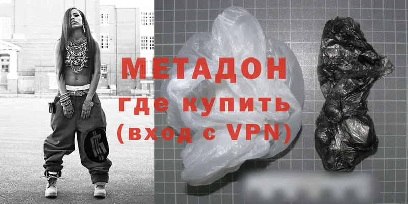 МЕТАДОН methadone  продажа наркотиков  Ковылкино 